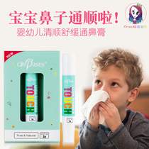 American Obisin OhBases baby baby Qingshun soothing nose cream to relieve nasal congestion with soothing cream stick