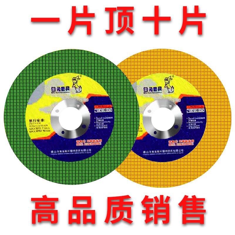 切割片源头厂家的LOGO