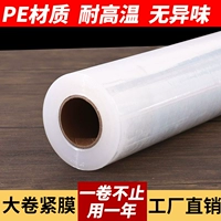 Затягивание пленки 25 шириной*300 метров (можно нагреть)