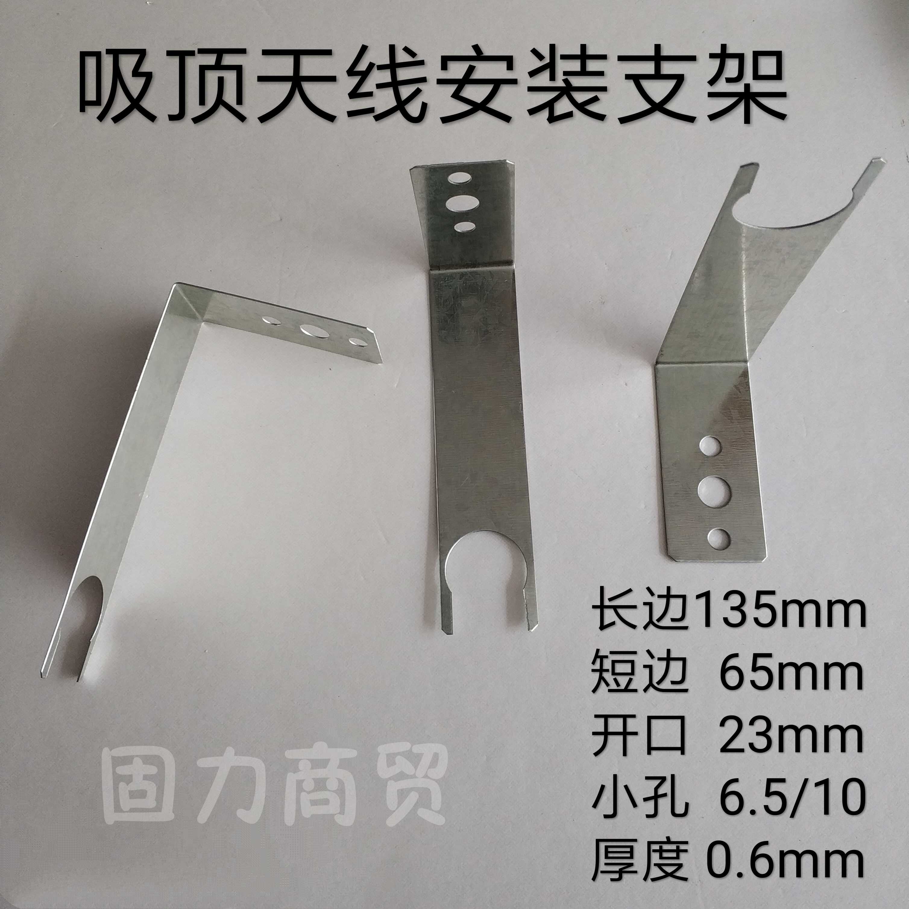Type l room split bracket thickness 0-6mm opening suction top antenna mounting bracket volume large customizable-Taobao