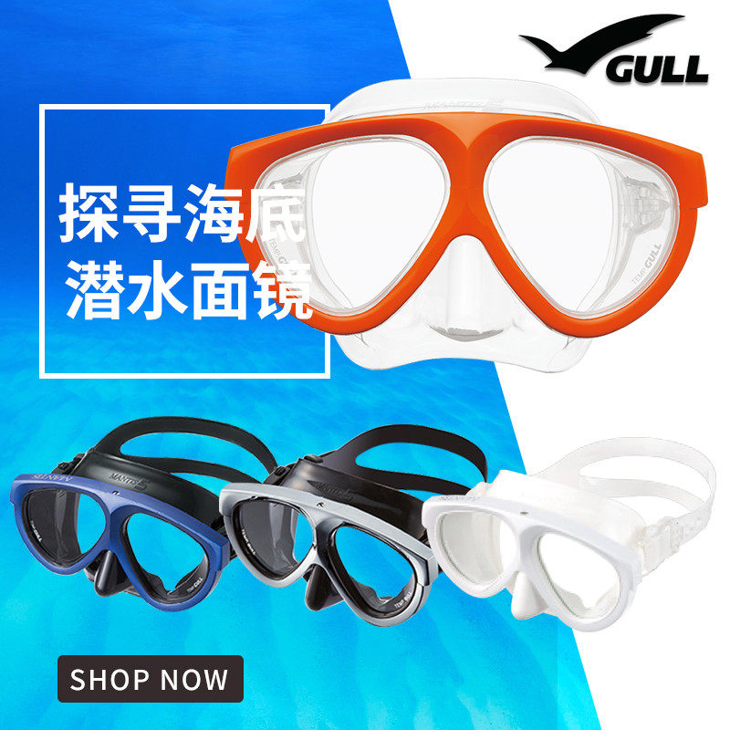 New GULL MANTIS 5 Mask diving mirror can be deep dive scuba diving lung can be matched with another myopia sheet