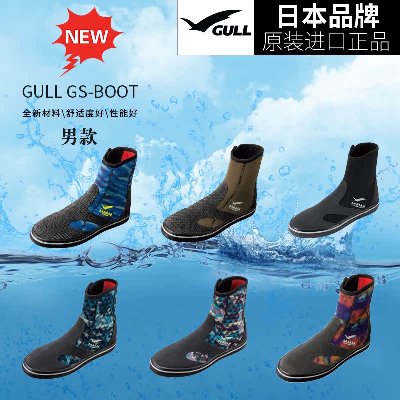 GULL GS-BOOTS 3mm high cylinder thick bottom diving shoes diving boot boat subduction frog shoes footed webbing men 's