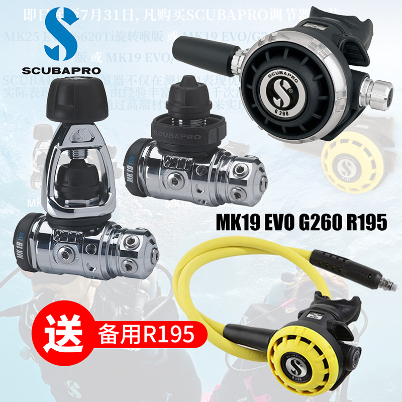 Scuapro MK19 EVO G260 DIN diving side hanging technical ice diving double bottle of suction regulator suit
