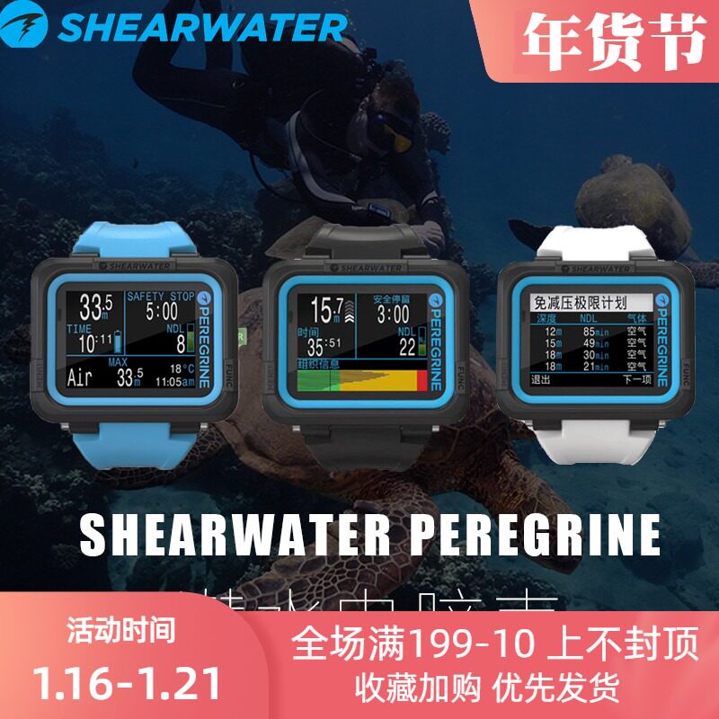 Shearwater peregrine's new recreational scuba diving computer watch Chinese wireless charging dive watch