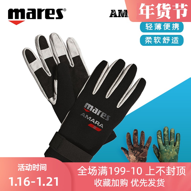 Italy Mares Gloves Amara 2mm Diving Gloves 2mm Diving Thermal Gloves