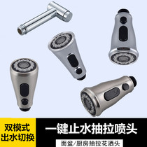 Pull basin faucet accessories handheld nozzle kitchen sink small shower nozzle two functions one-button water stop nozzle