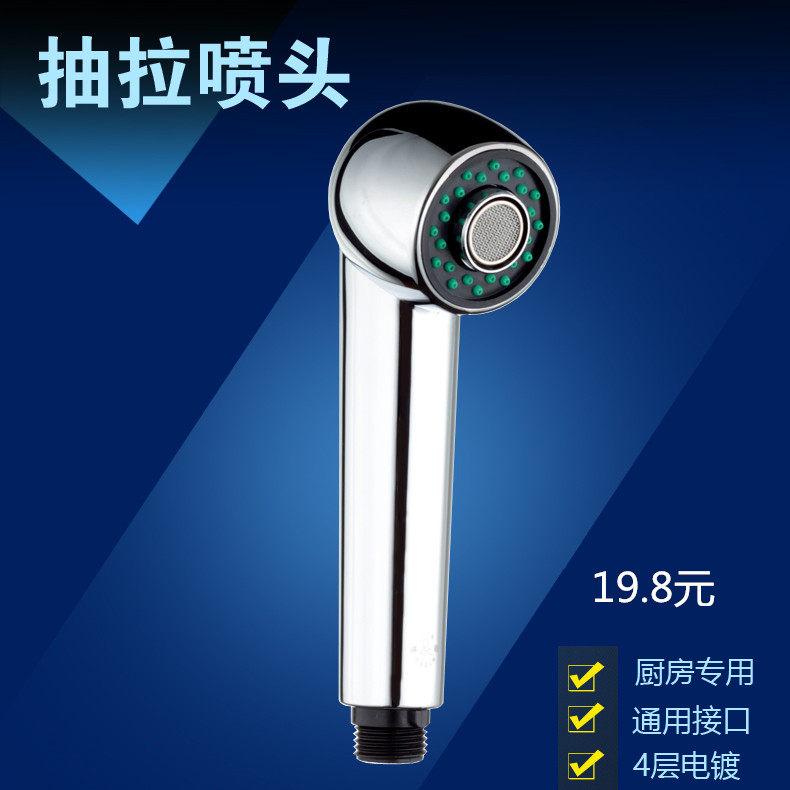 Handheld two-function sprinkler sink basin shower kitchen wash basin small shower pull-out faucet accessories