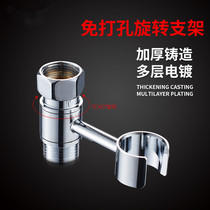 All copper shower rotating bracket non-perforated shower nozzle fixing seat 360 degree rotatable bracket shower accessories