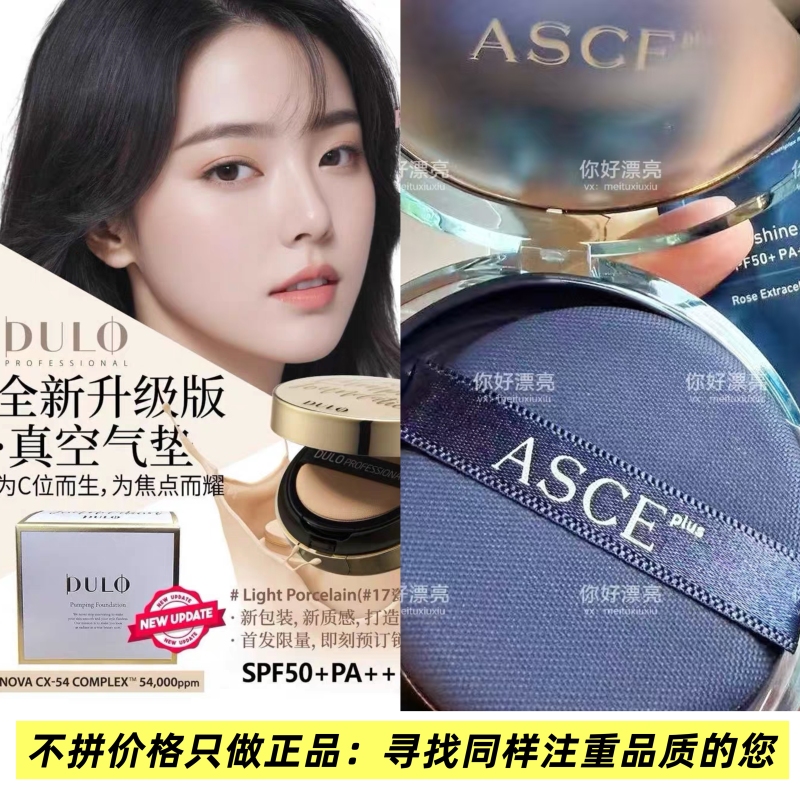 Asce Air Cushion Anti-Counterfeiting Code in Stock Dulo Dora Main Character Air Cushion Upgraded Version Fau Air Cushion Concealer Asce Air Cushion Anti-Counterfeiting Code in Stock Dulo Dora Main Character Air Cushion Upgraded Version Fau Air Cushion Concealer