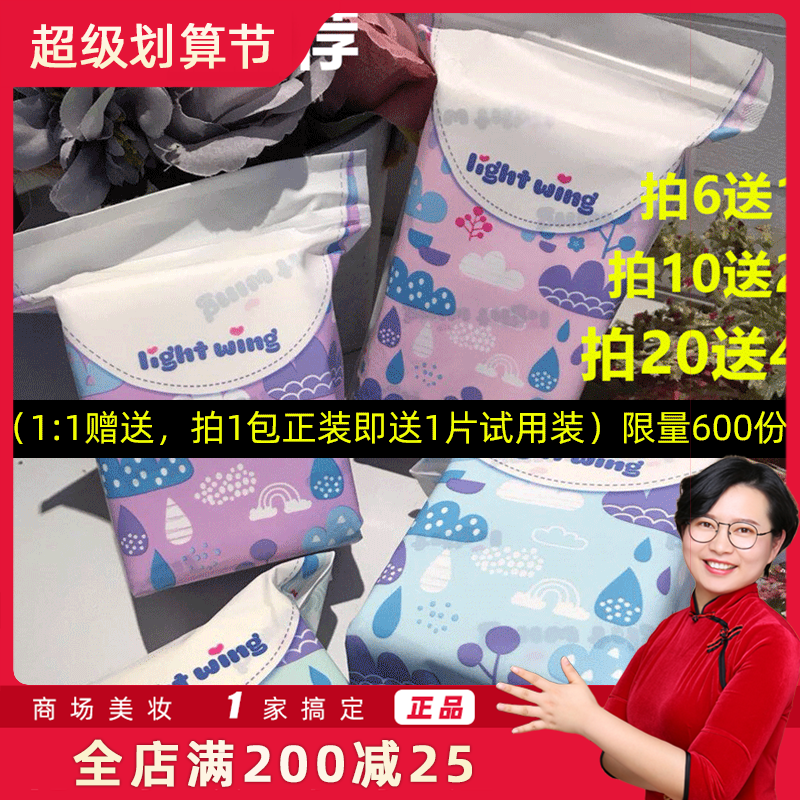 Korean lightwing sanitary towel reassuring pants cushion day and night combination menstrual aunt towel flower ant