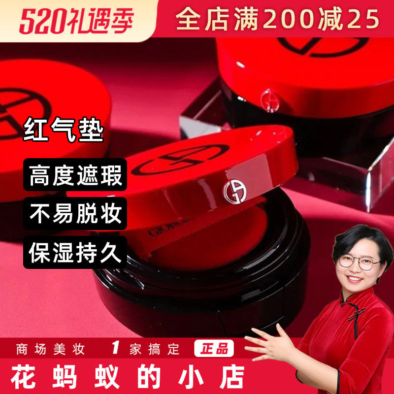 H Yamanis air cushion bb cream female red blue cherry blossom powder 2 3 of flawless persistent essence powder bottom liquid flower ants