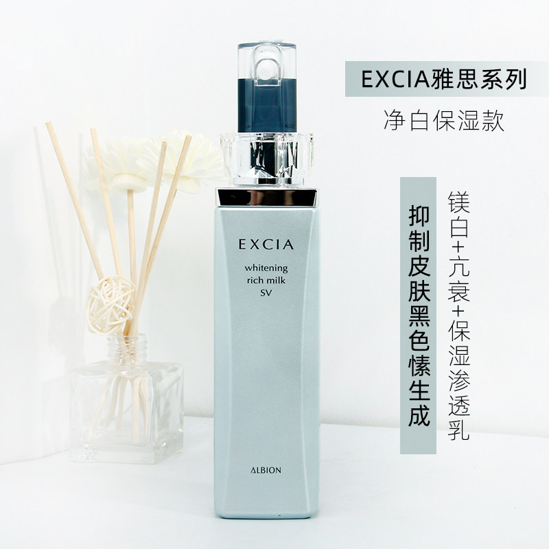 Domestic counters ALBION Ao Bihong IELTS new living moisturizing penetrating milk moisturizing moisturizing lotion Oerbin