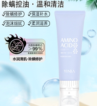 yinba yinba amino acid cleaning soothing skin cleanser A mite removal oil net pox aminoacid