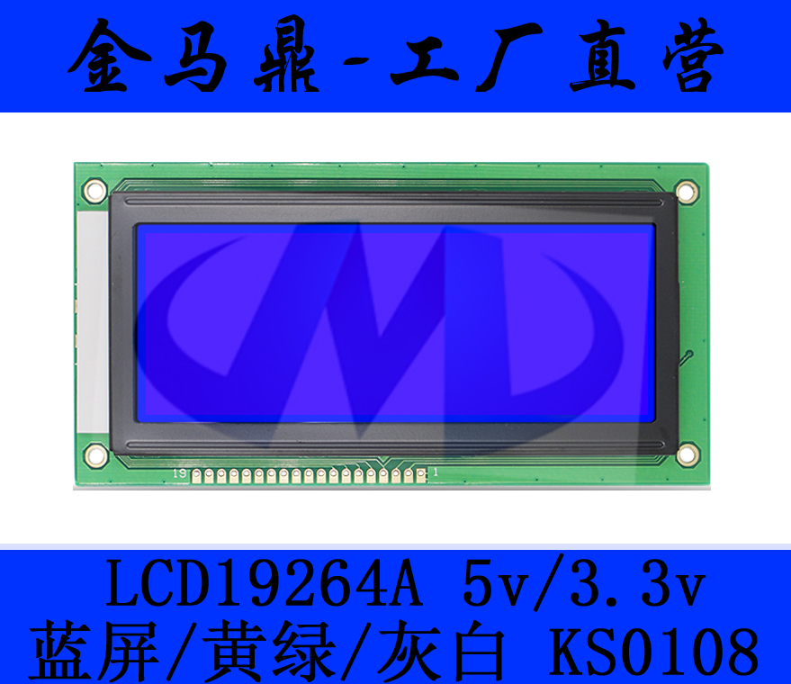 Factory 19264 LCD LCD LCD LCD module 19264 LCD mass negotiable price
