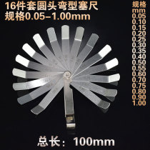 Stainless steel high-precision gap feeler gauge plug gauge valve measurement spark gap 0 05 0 02-1mm
