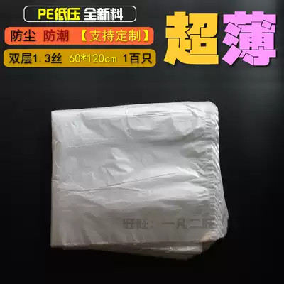 60*120*1 3 silk PE flat low pressure bag ultra thin transparent plastic bag packaging food moisture proof bag 100