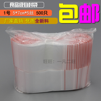 5*7*5 wire No 1 PE clip chain self-sealing bag 2 inch photo bag small plastic packaging transparent sealed bag wholesale