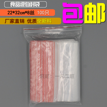 22*32*8 silk PE thickened self-sealing bag A4 paper transparent plastic packaging bag clothing sealed bag wholesale