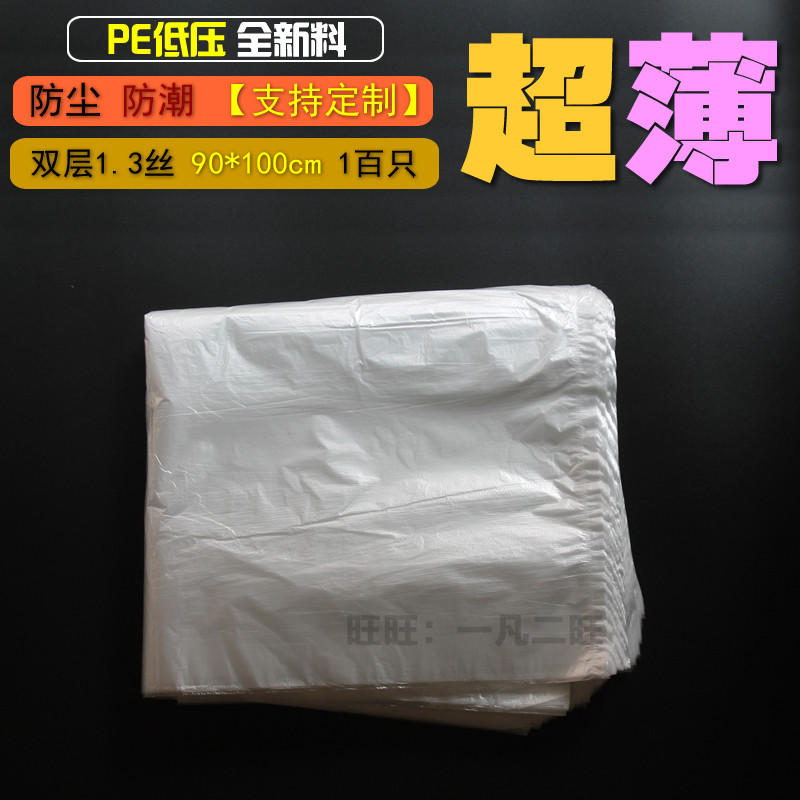 90*100*1 3 wire PE low pressure flat packaging bag container of gall lining bag packaging bag 100