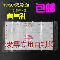 15*28*8c VAT invoice special self-sealing bag single bill plastic packaging sealed bag(with perforation)
