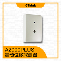THINK SECURITY Genxiang Technology Vibration Displacement Detector A2000PLUS Vault ATM Safe