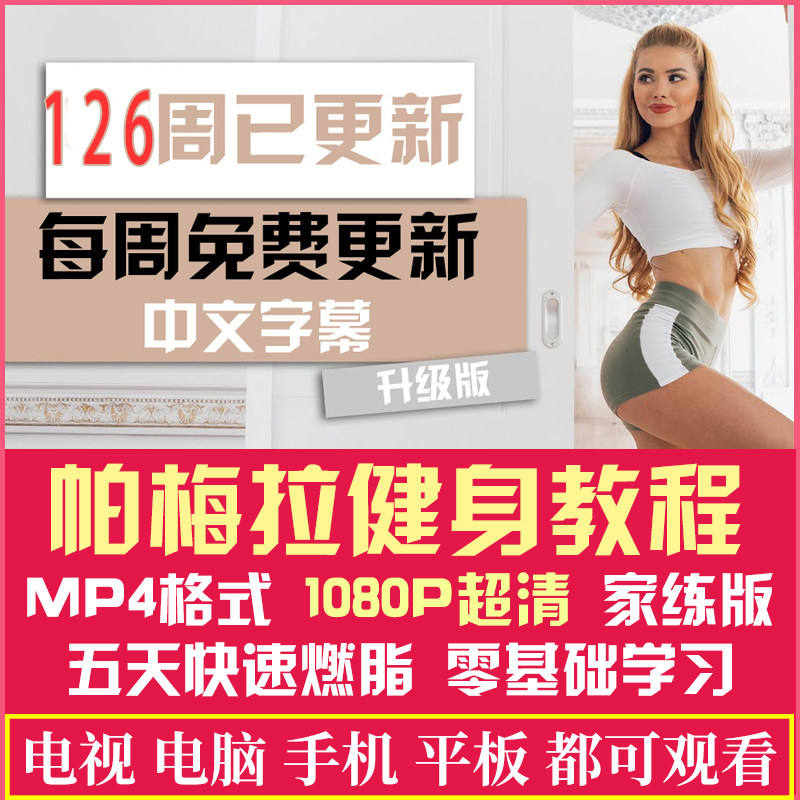 Pamela Fitness Tutorial Video Sweat Burning Fat Dancing Slim Legs Pamela Self-Taught No Equipment Course Exercise Teaching