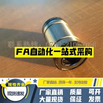 With lubrication device linear bearings LMU-MX25 MX30 MX35 MX40 MX50 MX20 MX16 12