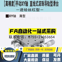 (High precision) manual XY shaft micrometer knob type XYSSG40 60 80 100 thin O