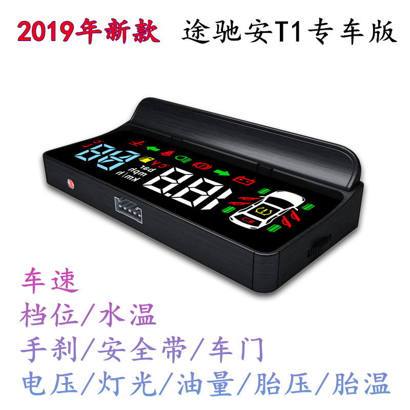 On-board Speed Hud Hud head display Honda high-definition car Universal OBD digital speed fuel oil consumption projector T1