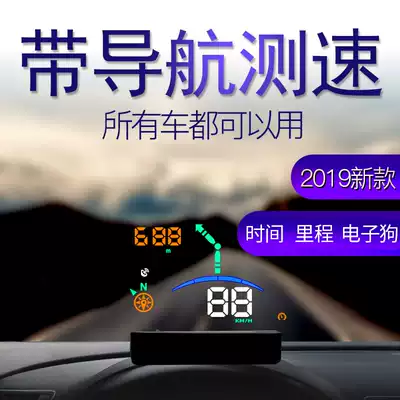 Car Universal speed head-up display car intelligent HUD navigation instrument suspension speed time HD projection