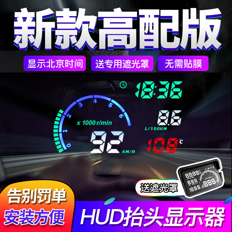 Car time hud head-up display Car speedometer Universal multi-function OBD intelligent HD projector