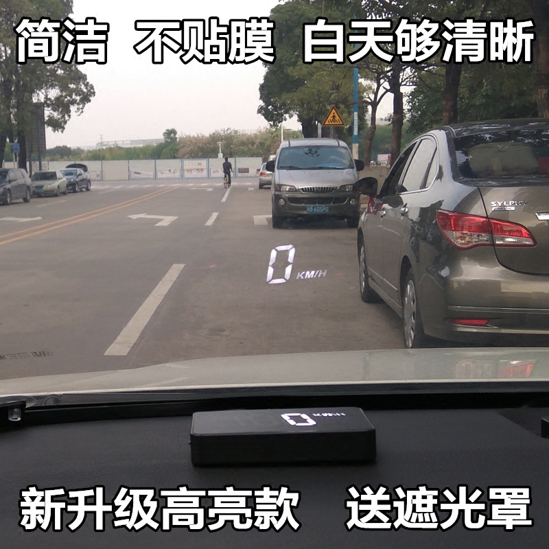 Mazda on-board head-head display Hao shadow OBD travel computer hud car speed suspension projection meter universal