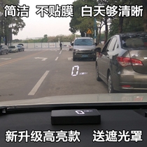 Mazda car head-up display Haoying OBD trip computer hud car speed suspension projection instrument Universal