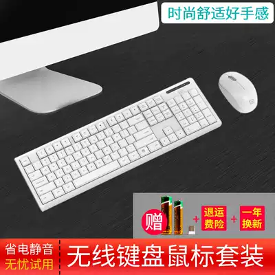 Wireless keyboard and mouse set portable office mute boys and girls universal desktop notebook computer keyboard mouse