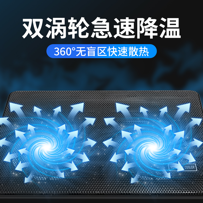 Laptop fan radiator 14 inch 15 6 inch base bracket computer game book silent cooling cooling