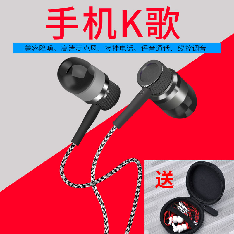Universal k singer machine universal wire control headset In-ear bass music headset with wheat sing bar metal headset