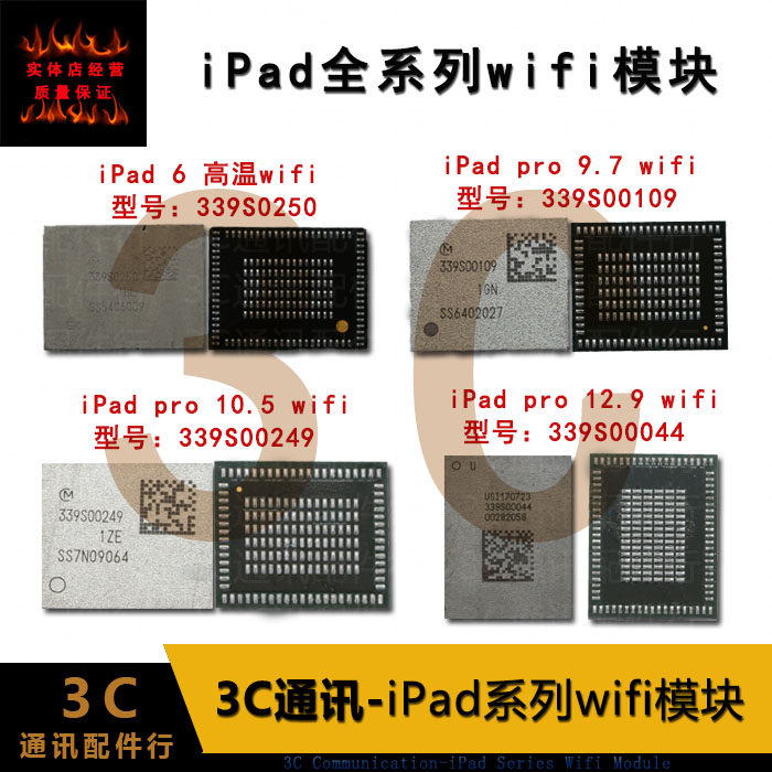 IPAD PRO 9 7 10 5 12 9 IPAD 6 IPAD mini4 wifi module Bluetooth modules