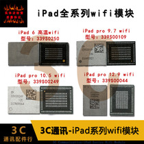 IPAD PRO 9 7 10 5 12 9 IPAD 6 IPAD mini4 wifi module Bluetooth modules