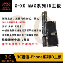 Apply 11 PROMAX X XR XS MAX boot ID motherboard Upper lower polished CPU baseband plate bottom moving plate