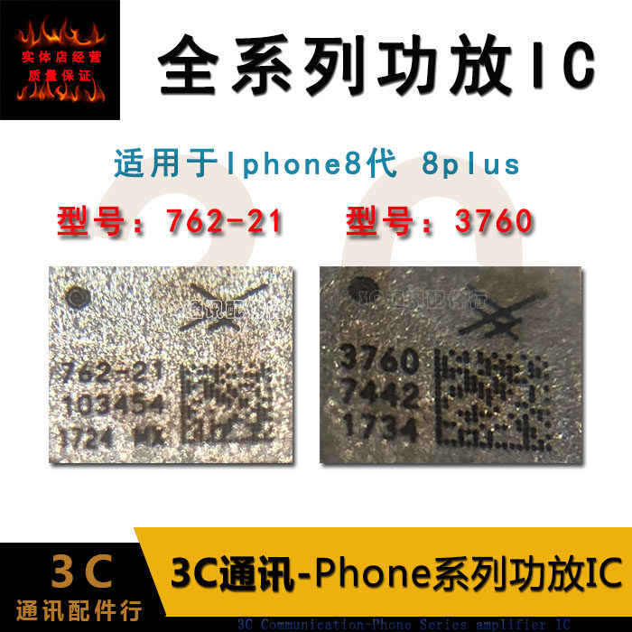 Suitable for 8th generation 8P 3760 762-21 77366-17 power amplifier module IC signal antenna switch