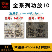 Suitable for 8 8P 8P 3760 762-21 77366-17 77366-17 amplifier module IC signal antenna switch