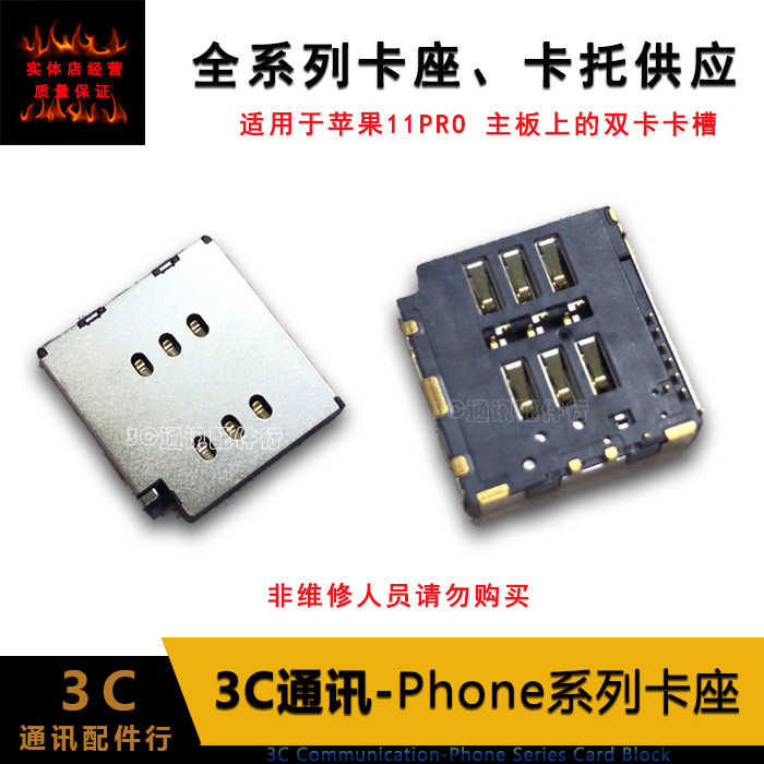 Apply for 11 12 Pro max 12mini mobile phone single double card slot card plate SIM card card bracket
