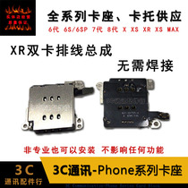 Applicable 5 6SP 7P8 Generation 8P 11PRO XXR XSMAX SIM single double card holder cable card holder