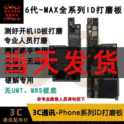 Применимый 13/13PROMAX Boot Board 13pro/13MINI Верхний и нижний слои движущейся пластины.