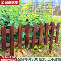 Outdoor anti-corrosion solid wood fence wooden fence garden fence garden garden decoration flower garden garden lawn guardrail Greening