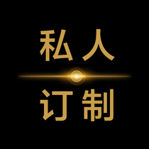 Nine figure floor private custom floor or foot line product special shot link shot can not be returned that is delivery.