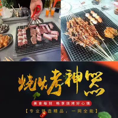 Bold barbecue mesh Rectangular stainless steel barbecue mesh checkered barbed wire barbecue utensils Barbecue grill barbecue mesh