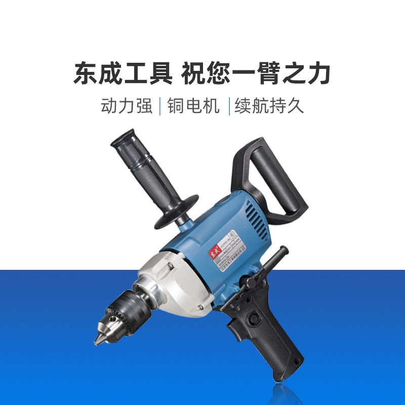 Dongcheng aircraft drill high-power putty mixer cement ash beater ash mixer industrial household hand-held electric drill