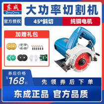 Dongcheng cutting machine Ceramic tile high-power industrial small portable multi-function stone slotting machine Marble mechanical and electrical saw