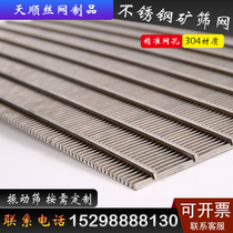 304 stainless steel mine sieve plate custom bearing profiled strip slit micro-slit pore mesh sieve tube polyester arched mine sieve plate sieve